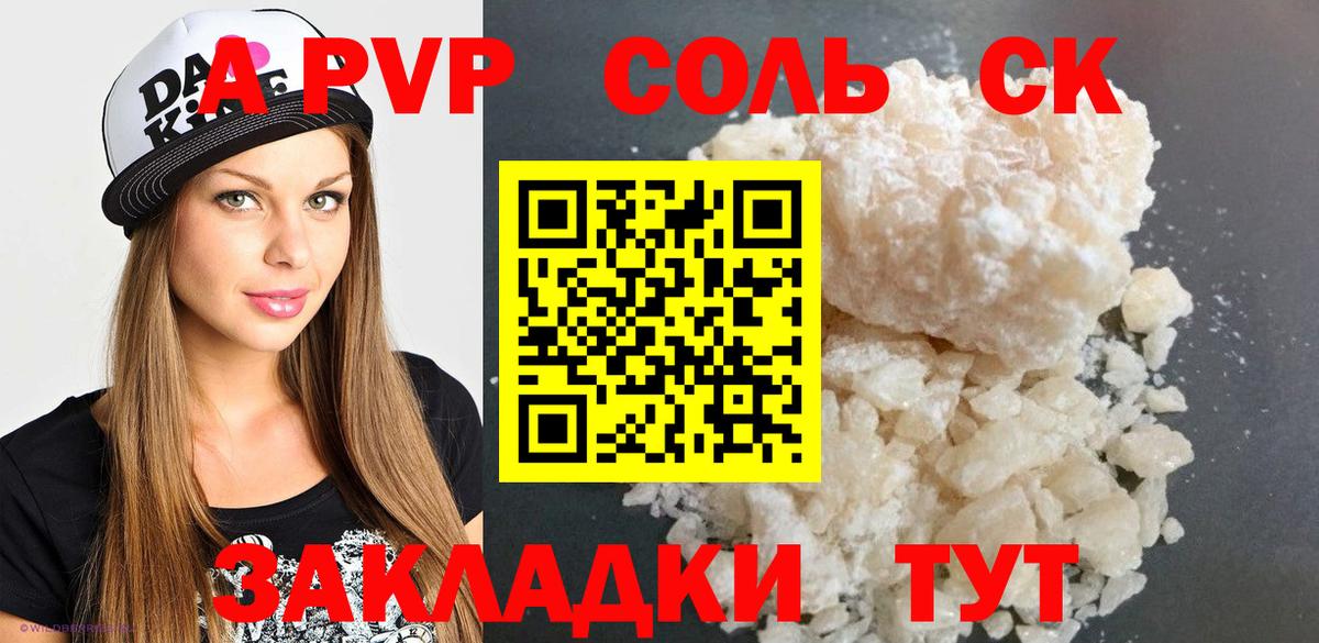 Альфа ПВП крисы CK  APVP СК КРИС  Вход с VPN  Коммунар  Alpha PVP  Альфа ПВП Соль 