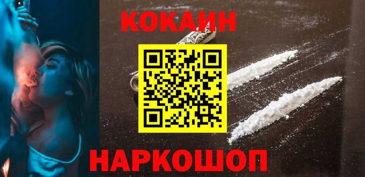 COCAIN Перу  Вход с VPN  Кокаин  Cocaine Колумбийский  Коммунар 