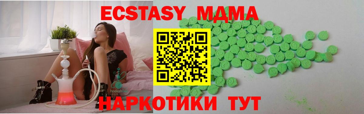ЭКСТАЗИ  Вход с VPN  Коммунар  купить   Ecstasy louis Vuitton 
