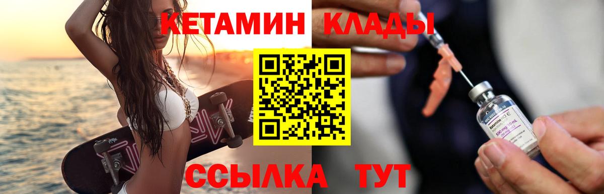 Коммунар  КЕТАМИН VHQ  Вход с VPN 