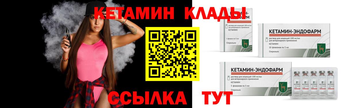 КЕТАМИН ketamine Коммунар
