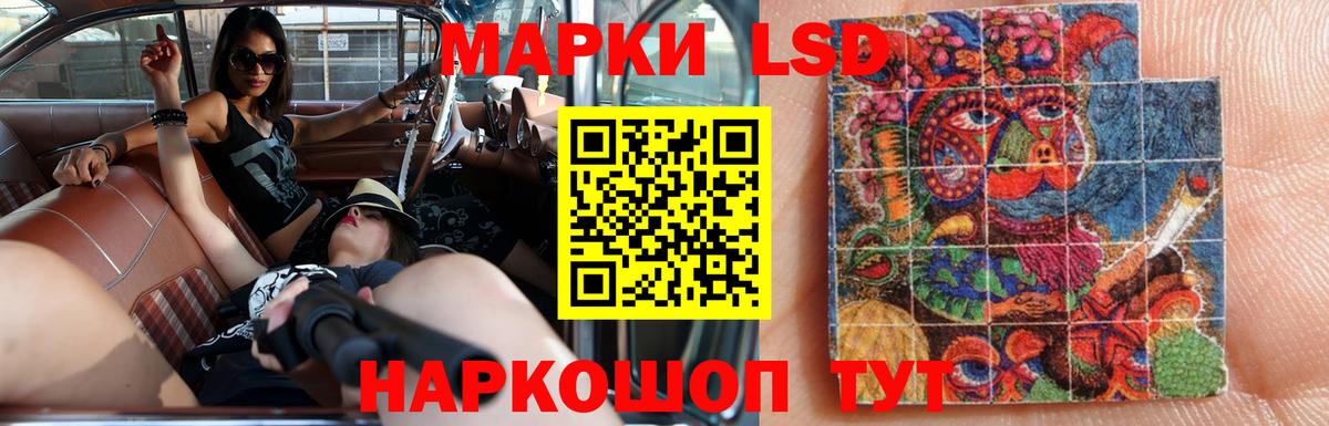ЛСД экстази кислота Коммунар