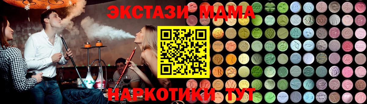 МДМА молли  MDMA Molly  MDMA  Коммунар  Вход с VPN 