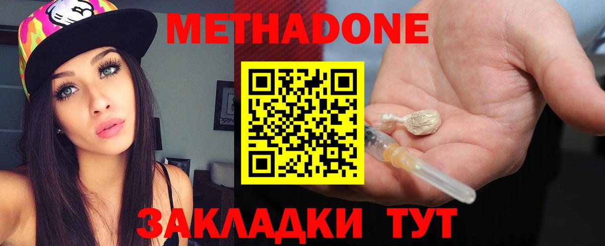 МЕТАДОН мёд Коммунар