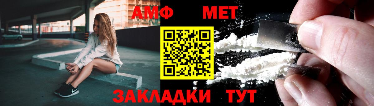 Коммунар  МЕТАМФЕТАМИН Декстрометамфетамин 99.9%  Вход с VPN 